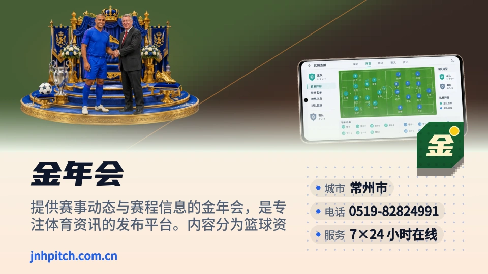 走进金年会